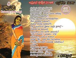 About Us * KOUMUDI TELUGU WEB MONTHLY EDITOR KIRANPRABHA ..TELUGU NEWS ...